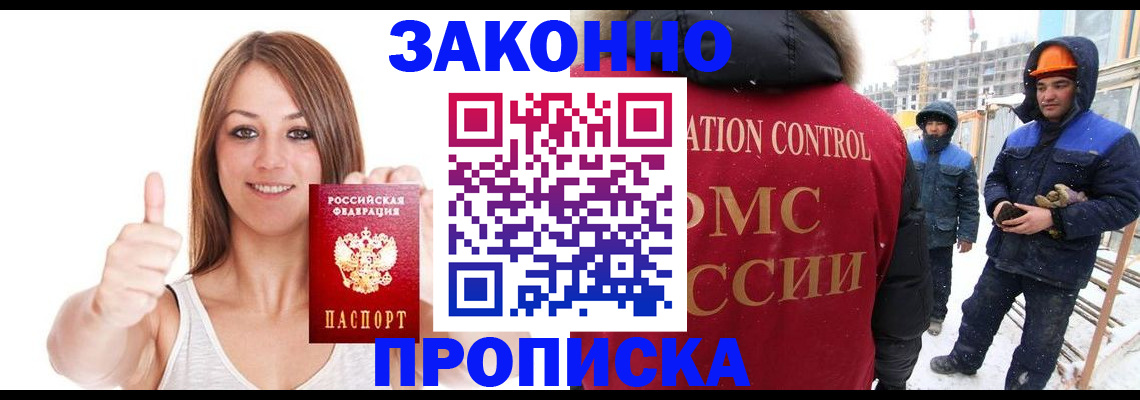 прописка ребенка в Тюменской области
