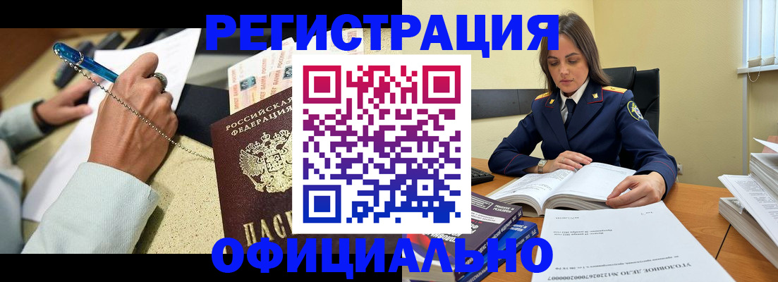 прописка ребенка в Тюменской области