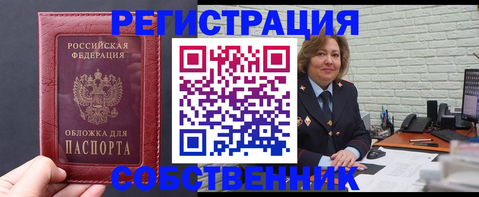 временная регистрация гарантия в Тюменской области