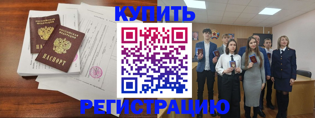 прописка регистрация в Тюменской области