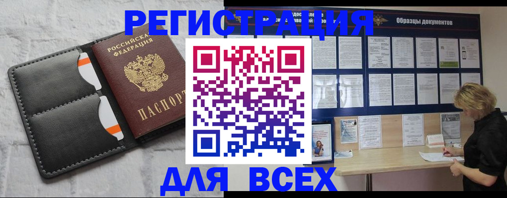 прописка гарантия в Тюменской области