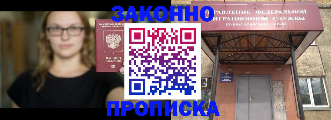 прописка законно в Тюменской области