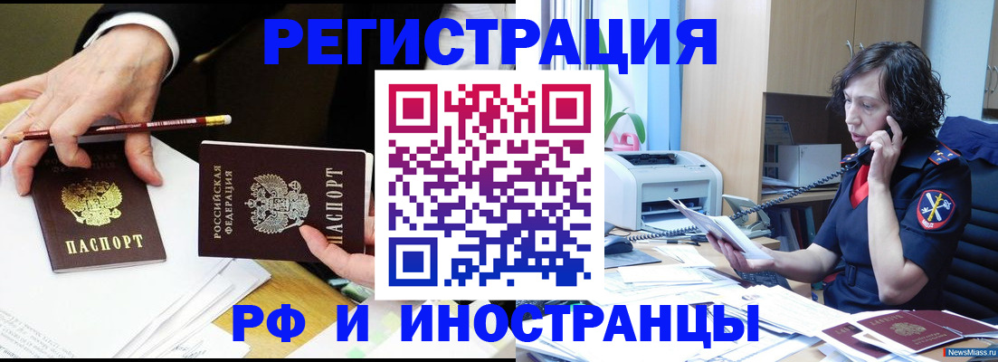 временная регистрация недорого в Тюменской области