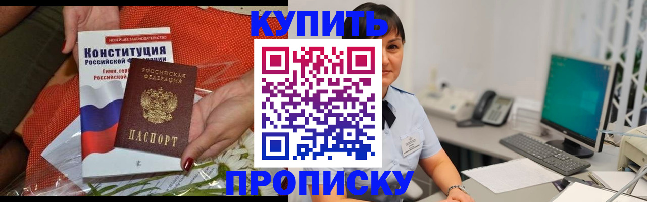 пропишу в квартире в Тюменской области